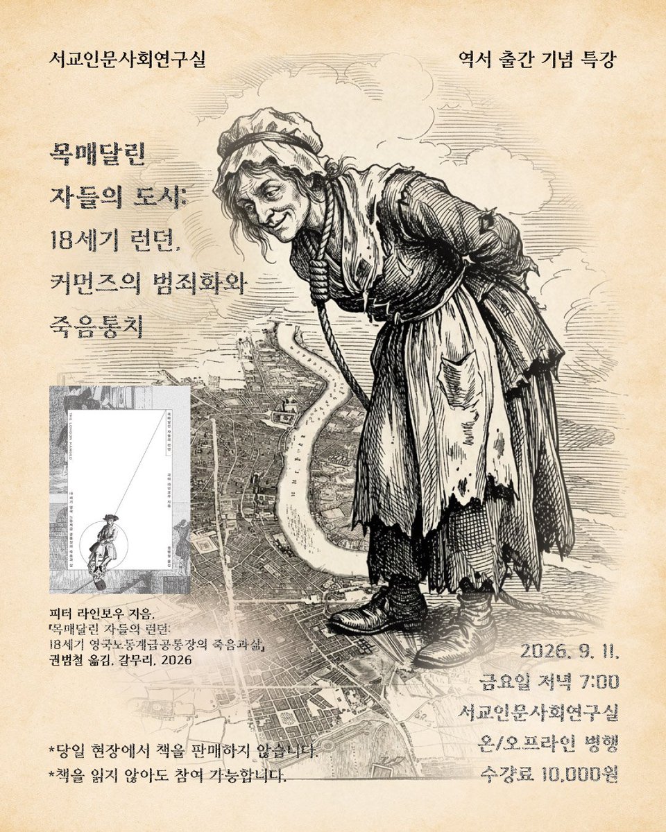 RT @seogyoinmun: 서교연의 권범철 회원이 번역한 『목매달린 자들의 런던: 18세기 영국 노동계급 공통장의 죽음과 삶』 출간을 기념하여 역자 특강을 진행합니다. 신청링크…